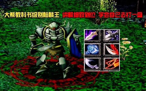dota2骨灰是什么