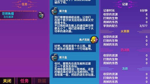 崩溃大陆中文版[图2]