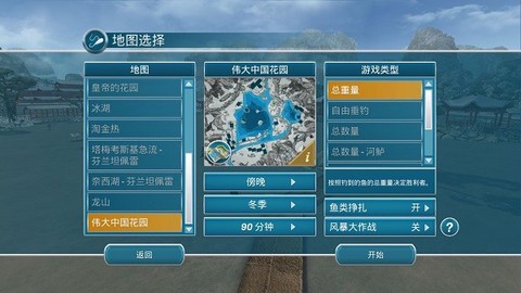 冰钓大师[图3]