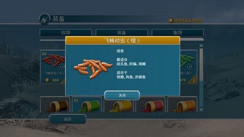 冰钓大师[图5]