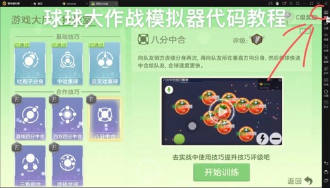球球大作战怎么批量[图2]