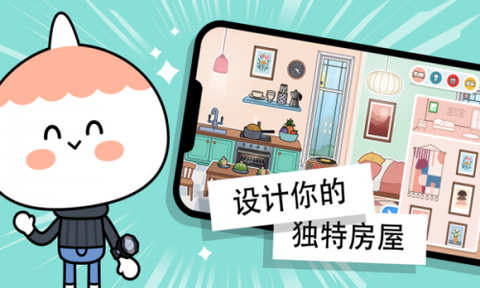 托卡世界装修房子最新版本[图1]