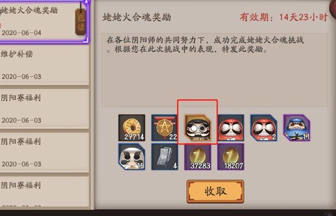 阴阳师合魂什么时候出