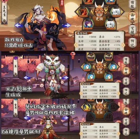 阴阳师合魂什么时候出[图1]