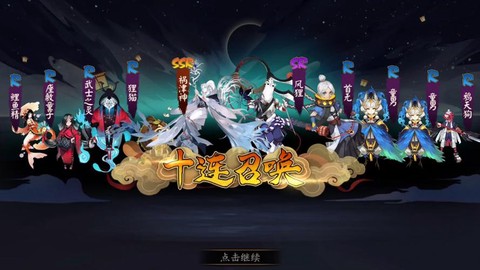 阴阳师合魂什么时候出[图2]