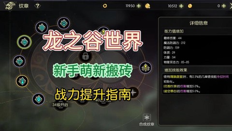 龙之谷宠物怎么获得
