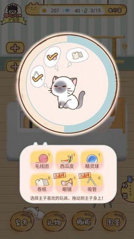 猫宅97[图1]