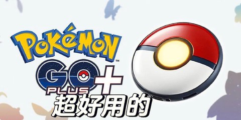 宝可梦go宝可币怎么来[图2]