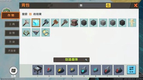 迷你世界怎么做制作台