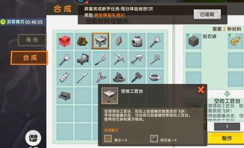 迷你世界怎么做制作台[图1]