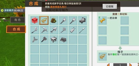 迷你世界怎么做制作台[图2]