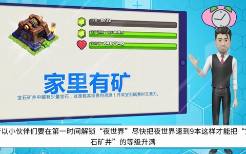 部落冲突怎么购买宝石