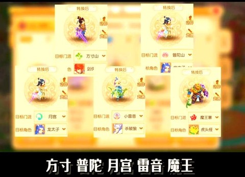 梦幻西游活动什么门派好