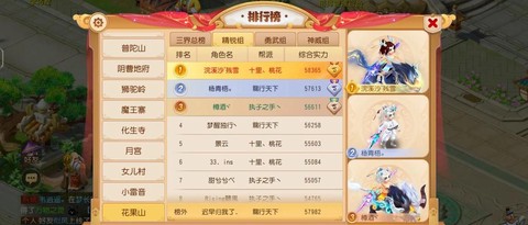梦幻西游活动什么门派好[图2]