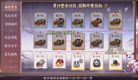 阴阳师新手前期怎么玩