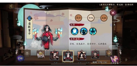 阴阳师新手前期怎么玩[图1]