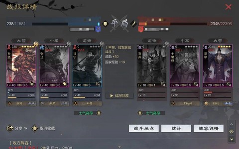率土之滨怎么得武勋