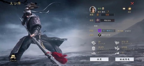 率土之滨怎么得武勋[图2]