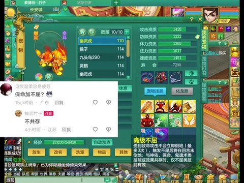 神武怎么降低孩子临时[图1]