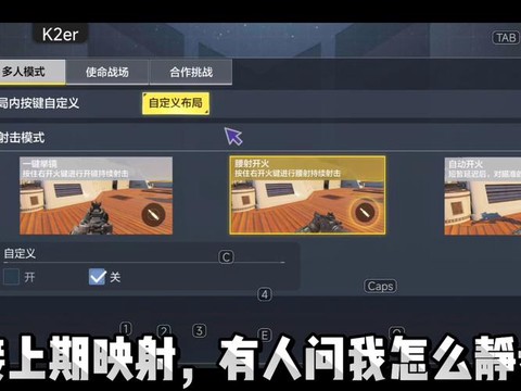 使命召唤ol怎么开黑[图1]