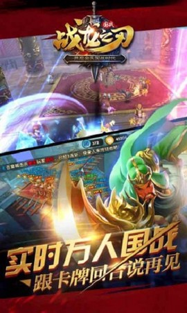 战龙之刃[图1]