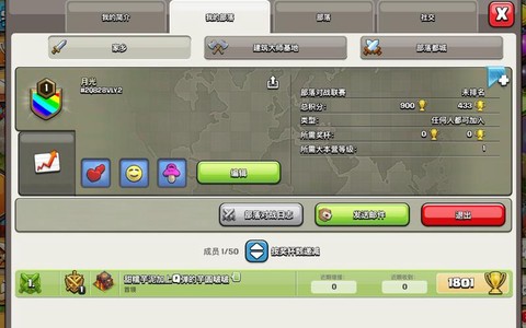 部落冲突新手怎么加部落[图2]