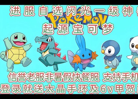 神奇宝贝怎么放出宝贝