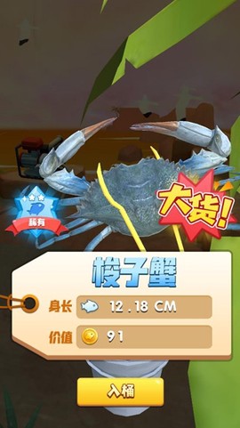 赶海大王[图3]