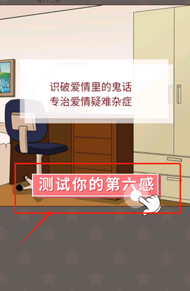 美好恋爱模拟[图1]