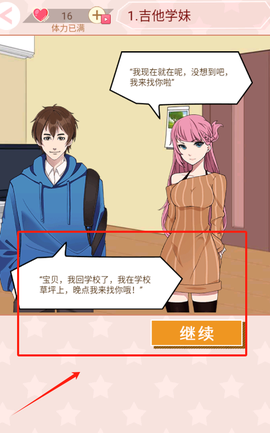 美好恋爱模拟[图2]