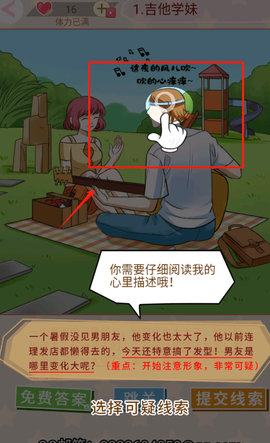 美好恋爱模拟[图3]