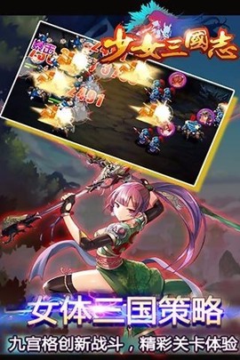 少女三国志[图4]