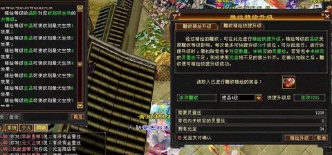 天龙八部峨眉怎么雕文[图1]