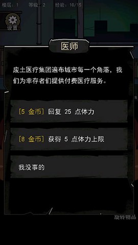 背包幸存者[图11]