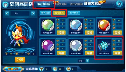 赛尔号怎么得防御能量珠