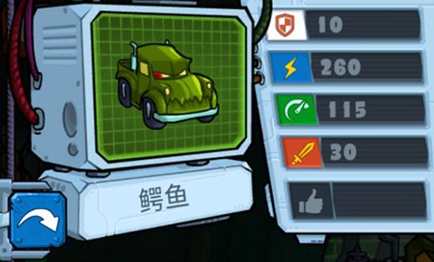 汽车吃汽车3[图3]