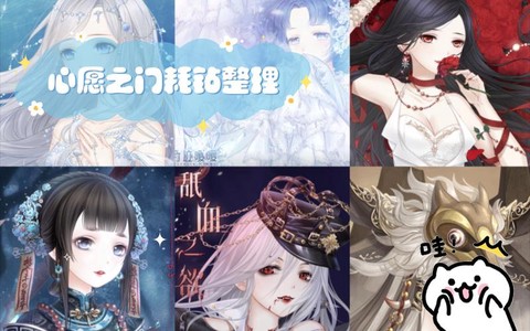 奇迹暖暖心愿券怎么用