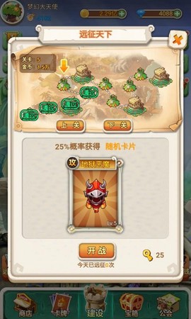 新部落大亨截图1