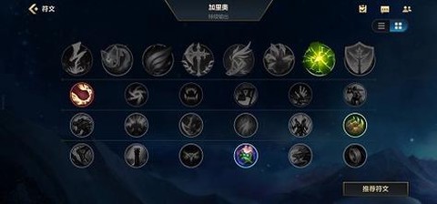 英雄联盟手游怎么加点[图1]