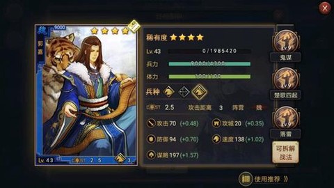 率土之滨统帅怎么获得
