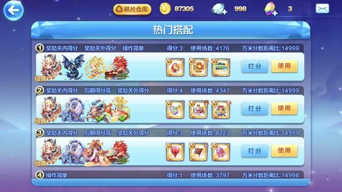 天天酷跑货币怎么查看
