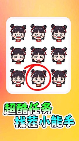 找出所有诡异处截图2