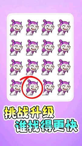 找出所有诡异处截图3