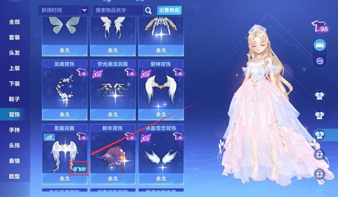 qq飞车精灵怎么获得[图2]