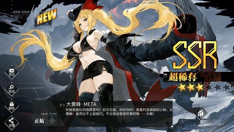 碧蓝航线大黄蜂怎么样[图1]