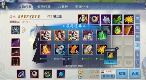 玩诛仙手游卡怎么办[图1]