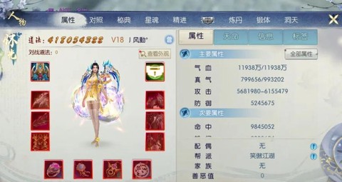 玩诛仙手游卡怎么办[图2]