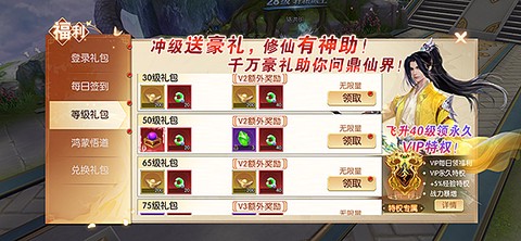 天之禁：诸界破碎[图2]
