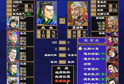 三国群英传怎么收人才