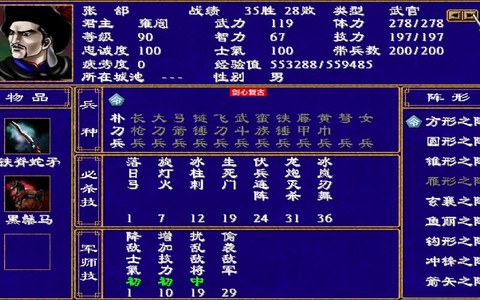 三国群英传怎么收人才[图1]